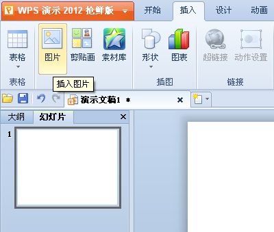 WPS演示教程：妙用自定義動畫輕松繪制城市輪廓圖 三聯教程