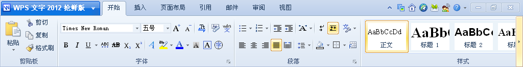 WPS2012，調整分辨率，也能產生高效率！