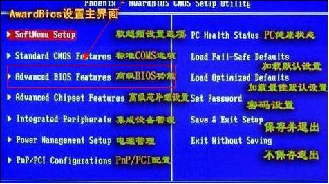 BIOS參數無法進行設置 三聯