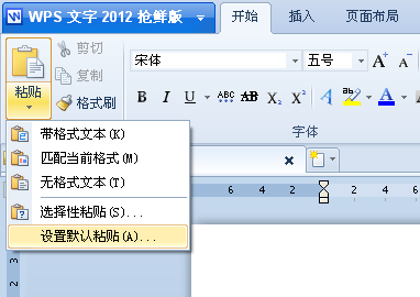 WPS2012簡單設置讓網文整理迅捷如風！