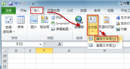 excel斜線表頭的兩種制作方法 三聯