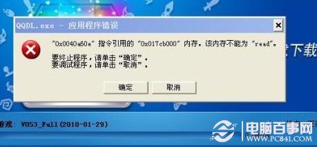 內(nèi)存不能為read 內(nèi)存讀寫錯誤的解決辦法