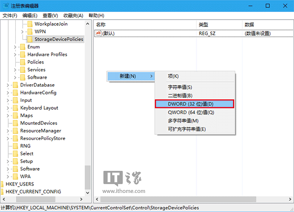 Win10技巧：如何為U盤、移動硬盤增加“寫保護”？