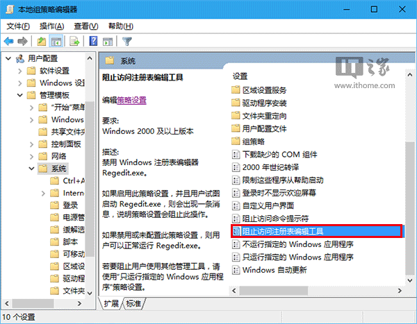 Win10技巧：如何為U盤、移動硬盤增加“寫保護”？