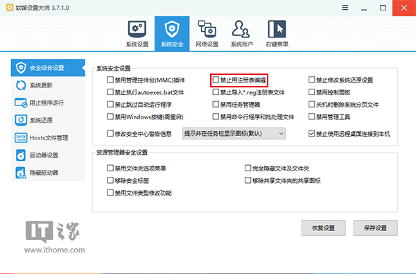 Win10技巧：如何為U盤、移動硬盤增加“寫保護”？