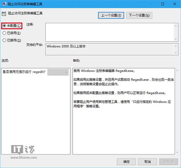 Win10技巧：如何為U盤、移動硬盤增加“寫保護”？