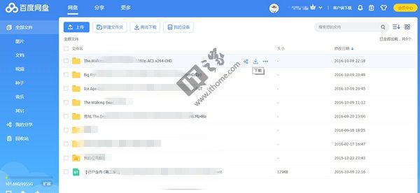 百度云網(wǎng)盤大改版：更名百度網(wǎng)盤，個(gè)性皮膚亮眼