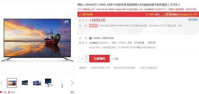 微鯨W65L 騰訊+芒果TV海量資源