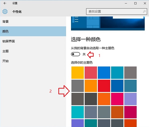 Win10任務欄顏色怎么改？Win10任務欄顏色設置教程
