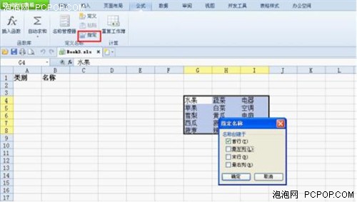 WPS 2012表格輕松設置二級下拉列表