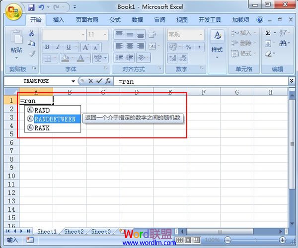 Excel2007RANDBETWEEN隨機(jī)數(shù)函數(shù) 三聯(lián)