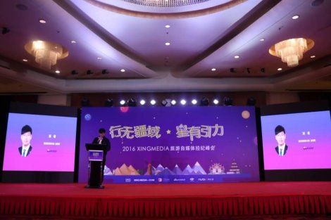 旅游自媒體走向經紀化  XING MEDIA打造商業MCN孵化器