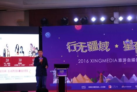 旅游自媒體走向經紀化  XING MEDIA打造商業MCN孵化器