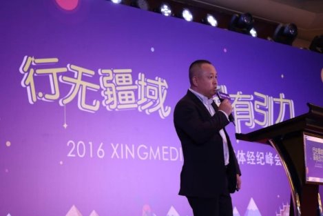 旅游自媒體走向經紀化  XING MEDIA打造商業MCN孵化器