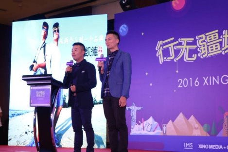 旅游自媒體走向經紀化  XING MEDIA打造商業MCN孵化器
