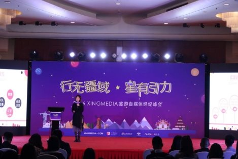 旅游自媒體走向經紀化  XING MEDIA打造商業MCN孵化器