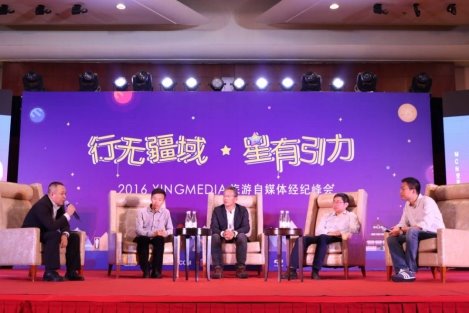 旅游自媒體走向經紀化  XING MEDIA打造商業MCN孵化器