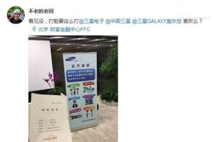 國行三星Note7用戶到達三星中國總部，要求48小時內回應