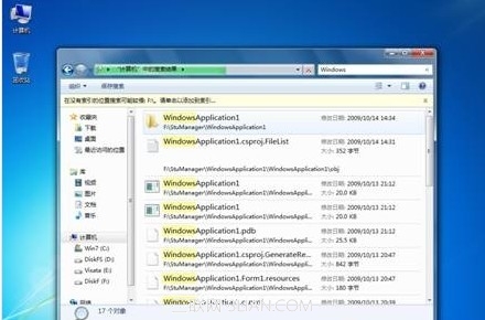win7系統(tǒng)搜索功能的全面分析