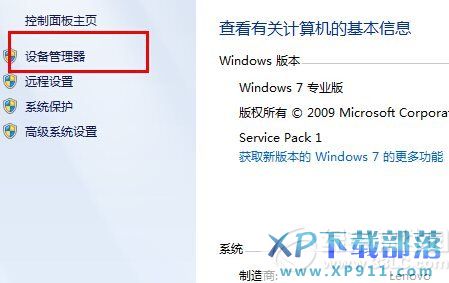 win8藍(lán)牙不見了怎么辦?  三聯(lián)