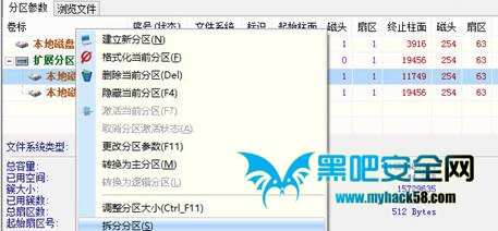 如何制作Win8一鍵恢復(fù)功能  三聯(lián)