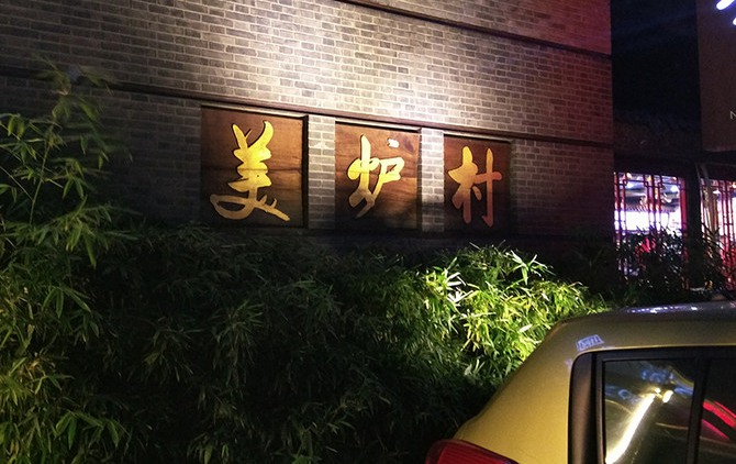 小米MIX值得買嗎 小米MIX概念機(jī)評測