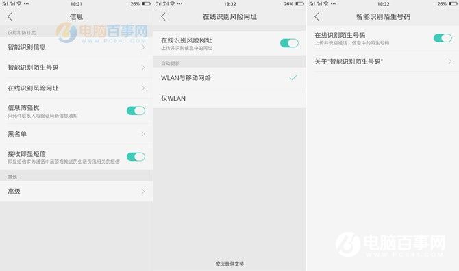 搭載的ColorOS 3.0 OPPO R9s系統體驗