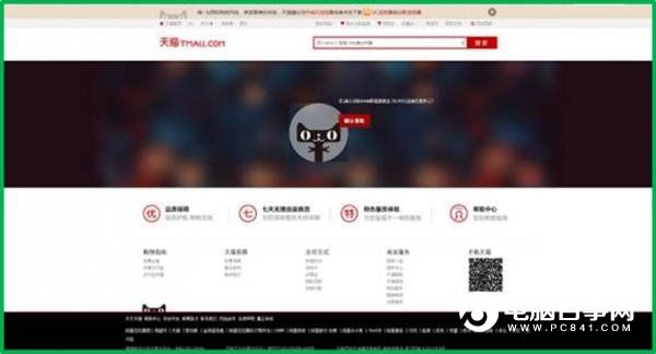 雙11網購五大真實詐騙“坑”：求不要踩進去
