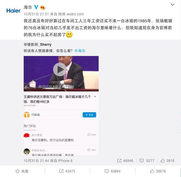 微博企業(yè)藍(lán)V抱團(tuán)“搞事情”，這次它們找到了營銷的新路子        
