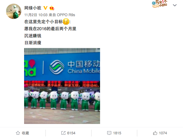 微博企業(yè)藍(lán)V抱團(tuán)“搞事情”，這次它們找到了營銷的新路子        