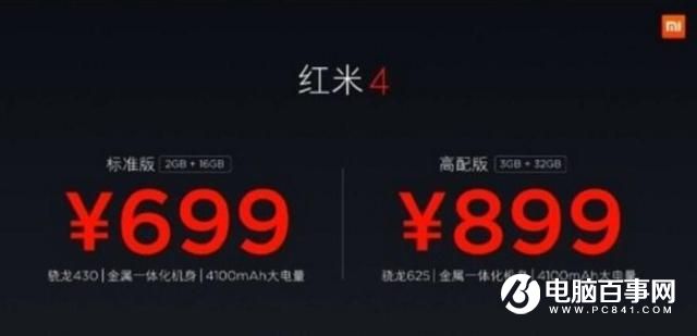 紅米4和魅藍5買哪個好 網友告訴你它倆誰最強？