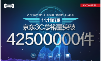 雙十一電商物流戰升級 多點Dmall成最速度黑馬