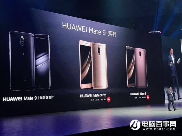 華為Mate9與Pro正式發布 售價3399元起