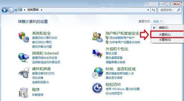 如何開啟或關(guān)閉win7自帶防火墻？  三聯(lián)