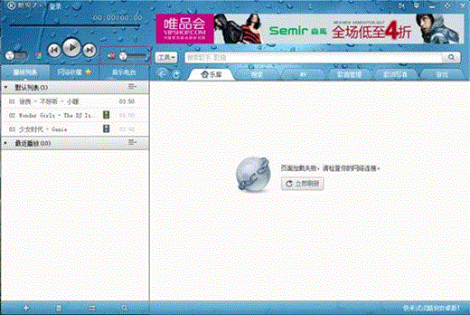 Windows 7系統(tǒng)聲音正常酷狗音樂無聲音  三聯(lián)