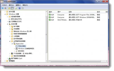 Windows 7怎么給程序加鎖   三 聯