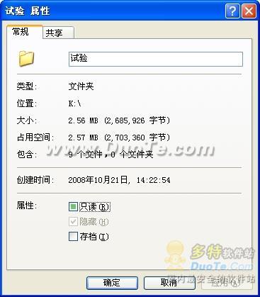 文件夾隱藏屬性無(wú)法修改的解決方法   三 聯(lián)