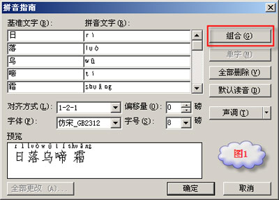 WPS文字技巧：隨心所欲，想把拼音放在哪里都行！