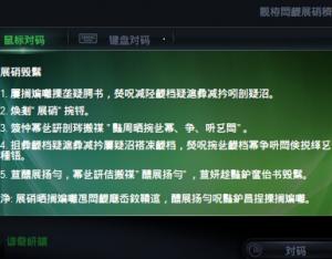 Windows 8.1中文版系統(tǒng)使用中文軟件出現(xiàn)亂碼問(wèn)題