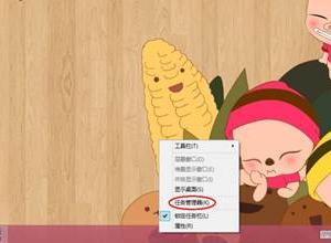 Windows 8下如何禁用啟動(dòng)項(xiàng)