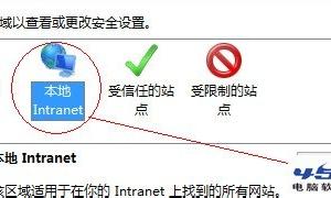 win8系統(tǒng)下IE11無法打開本地網(wǎng)站的解決方法