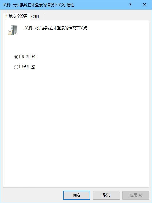 雙擊打開該項目，然后選擇“已啟用”就可以在登錄界面右下角看到電源鍵圖標，選擇“已禁用”就會取消該圖標顯示