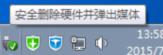 移動磁盤無法卸載 三聯(lián)