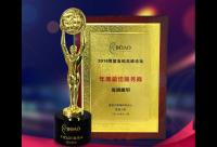天下數(shù)據(jù)獲2016博鰲直銷高峰論壇“年度最佳服務(wù)商”獎(jiǎng)