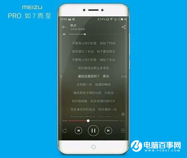 魅族PRO 7諜照曝光：雙曲面屏+小圓圈Home鍵