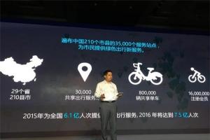 螞蟻金服攜永安入場，推“0押金”無樁共享單車