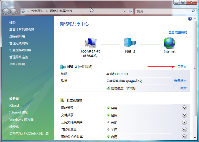 <a href=/tags/23-0.html target=_blank class=infotextkey>win7</a>修改和刪除網絡連接名稱的方法  三聯