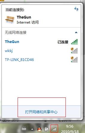 win7本地連接在哪？禁用后怎么設置圖解  三聯(lián)