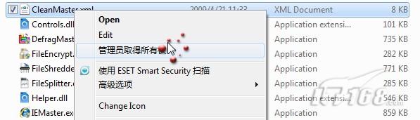 Windows7如何取得文件管理員權限？  三聯