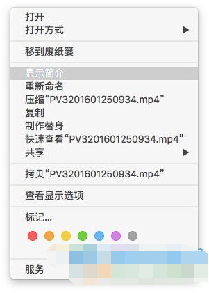 MAC更換文件打開不方式的方法